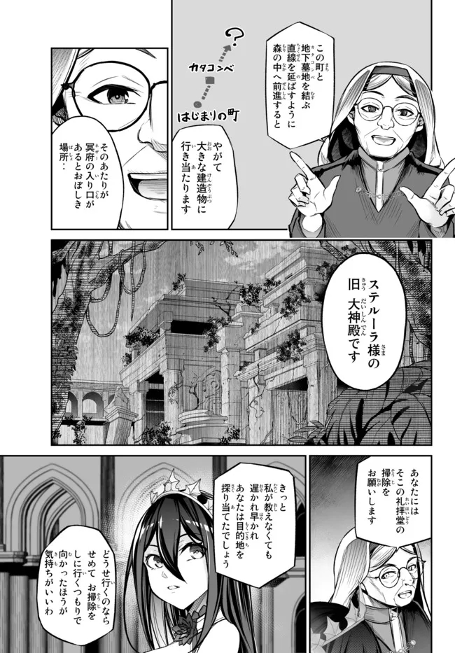 人外姫様、始めました　-Free Life Fantasy Online- 第26.2話 - Page 14