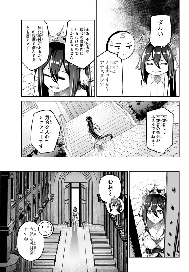 人外姫様、始めました　-Free Life Fantasy Online- 第26.2話 - Page 4