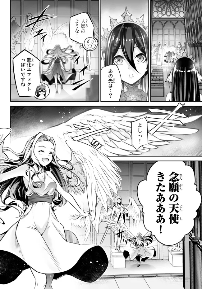 人外姫様、始めました　-Free Life Fantasy Online- 第26.2話 - Page 5