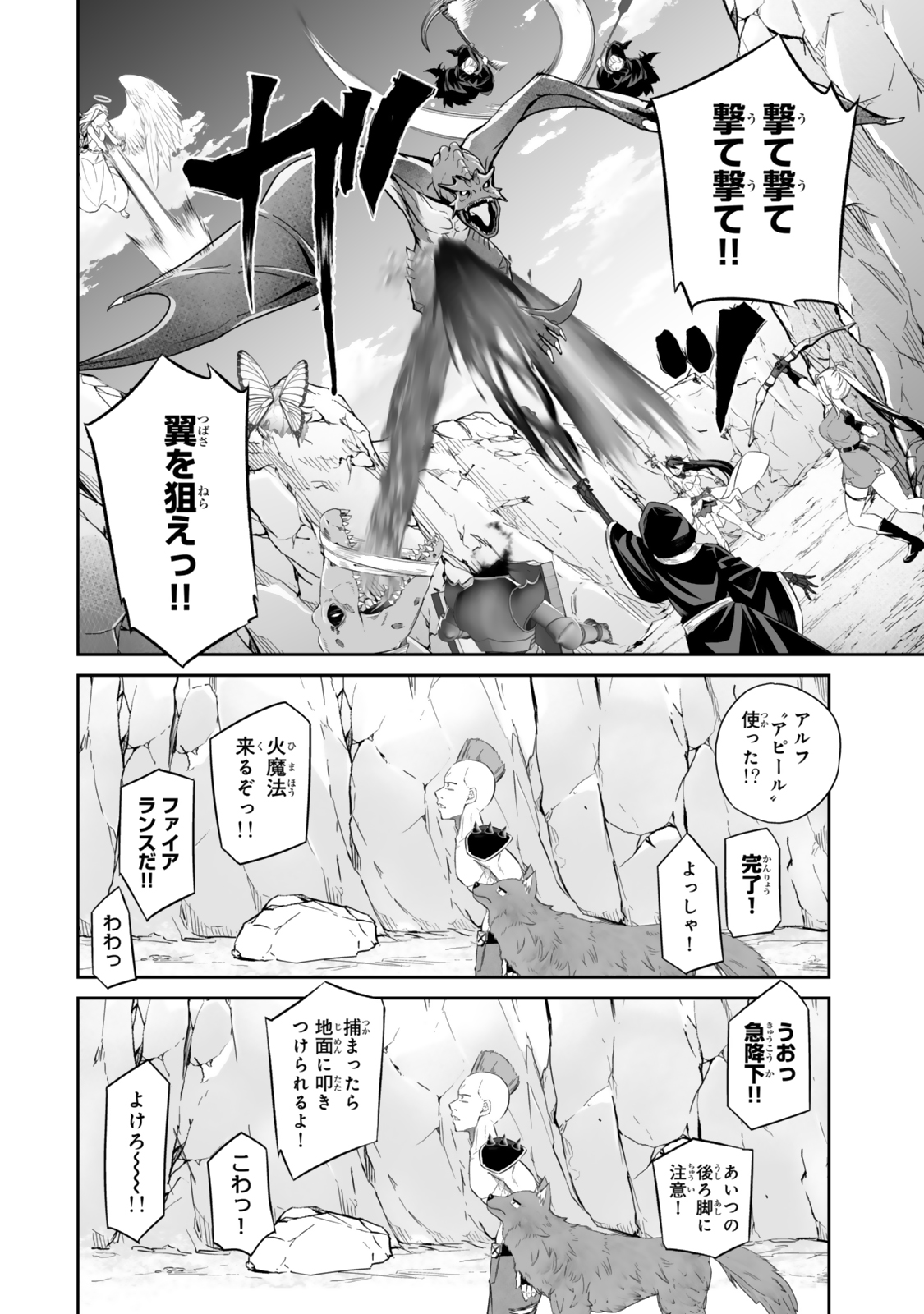 人外姫様、始めました　-Free Life Fantasy Online- 第49.2話 - Page 12