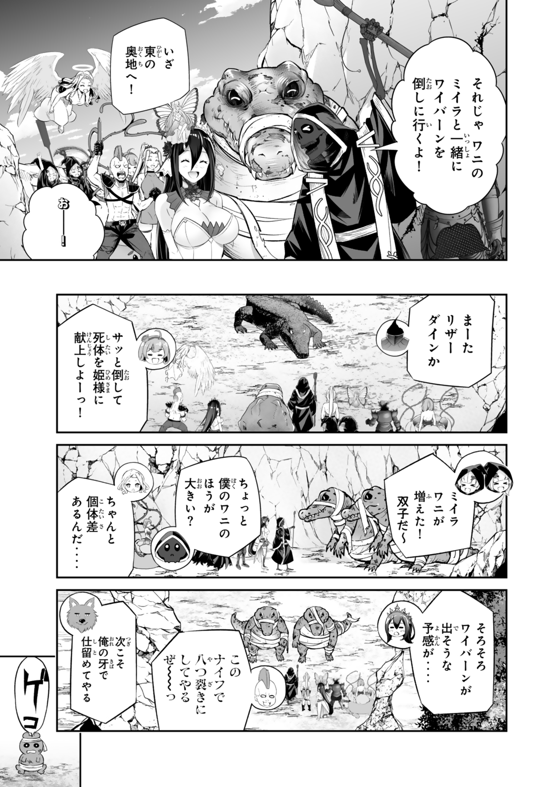 人外姫様、始めました　-Free Life Fantasy Online- 第49.2話 - Page 5