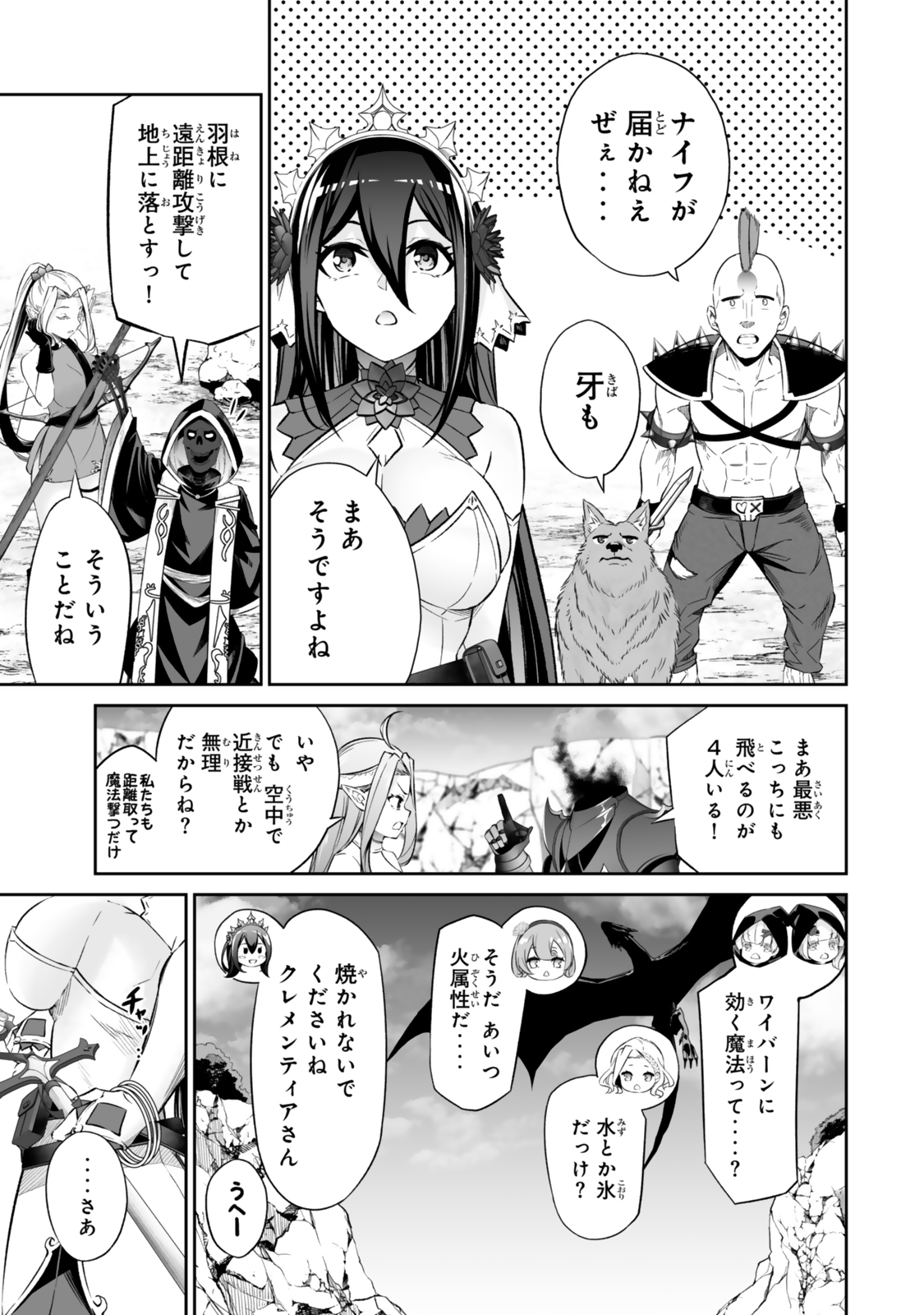 人外姫様、始めました　-Free Life Fantasy Online- 第49.2話 - Page 7