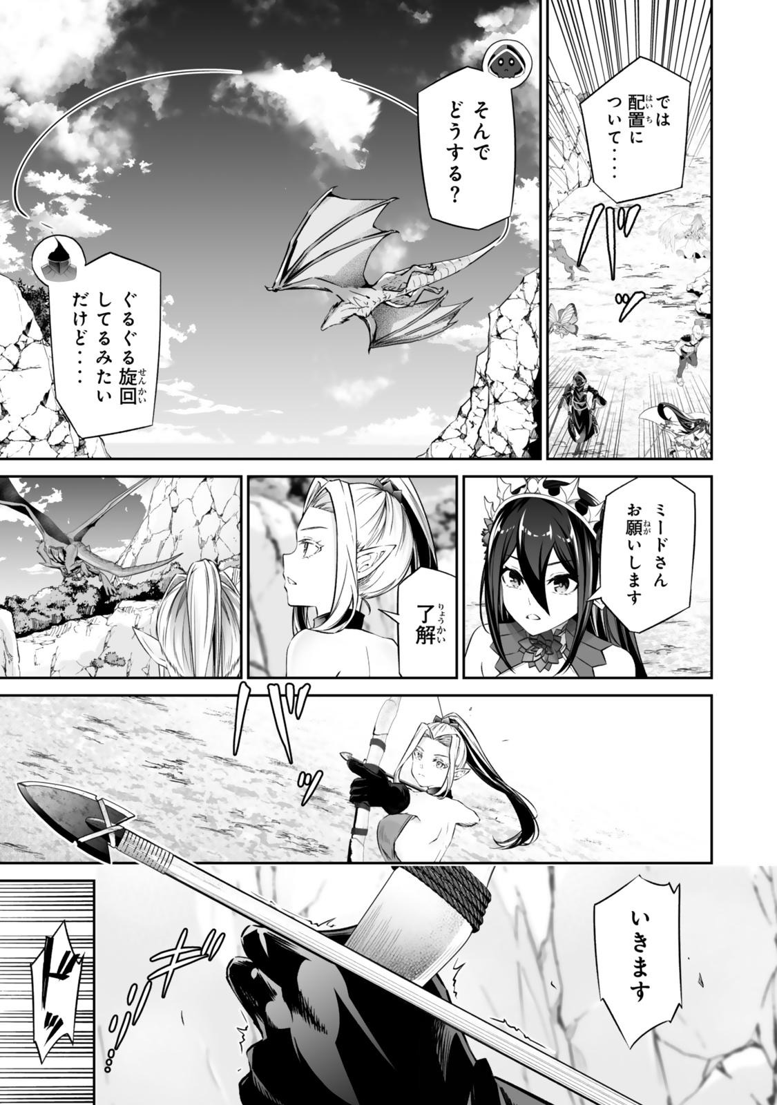 人外姫様、始めました　-Free Life Fantasy Online- 第49.2話 - Page 9