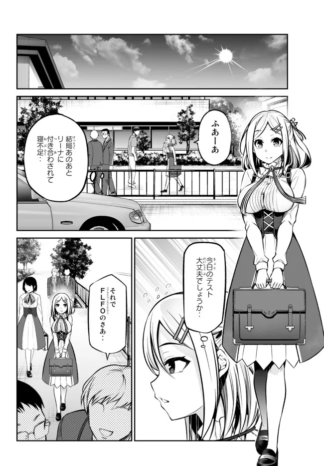 人外姫様、始めました　-Free Life Fantasy Online- 第24.2話 - Page 13