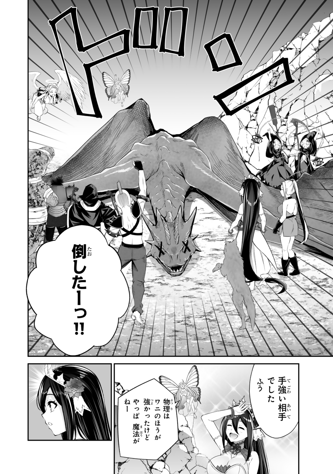 人外姫様、始めました　-Free Life Fantasy Online- 第50.1話 - Page 14