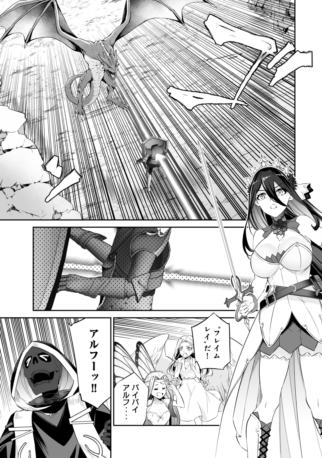 人外姫様、始めました　-Free Life Fantasy Online- 第50.1話 - Page 3