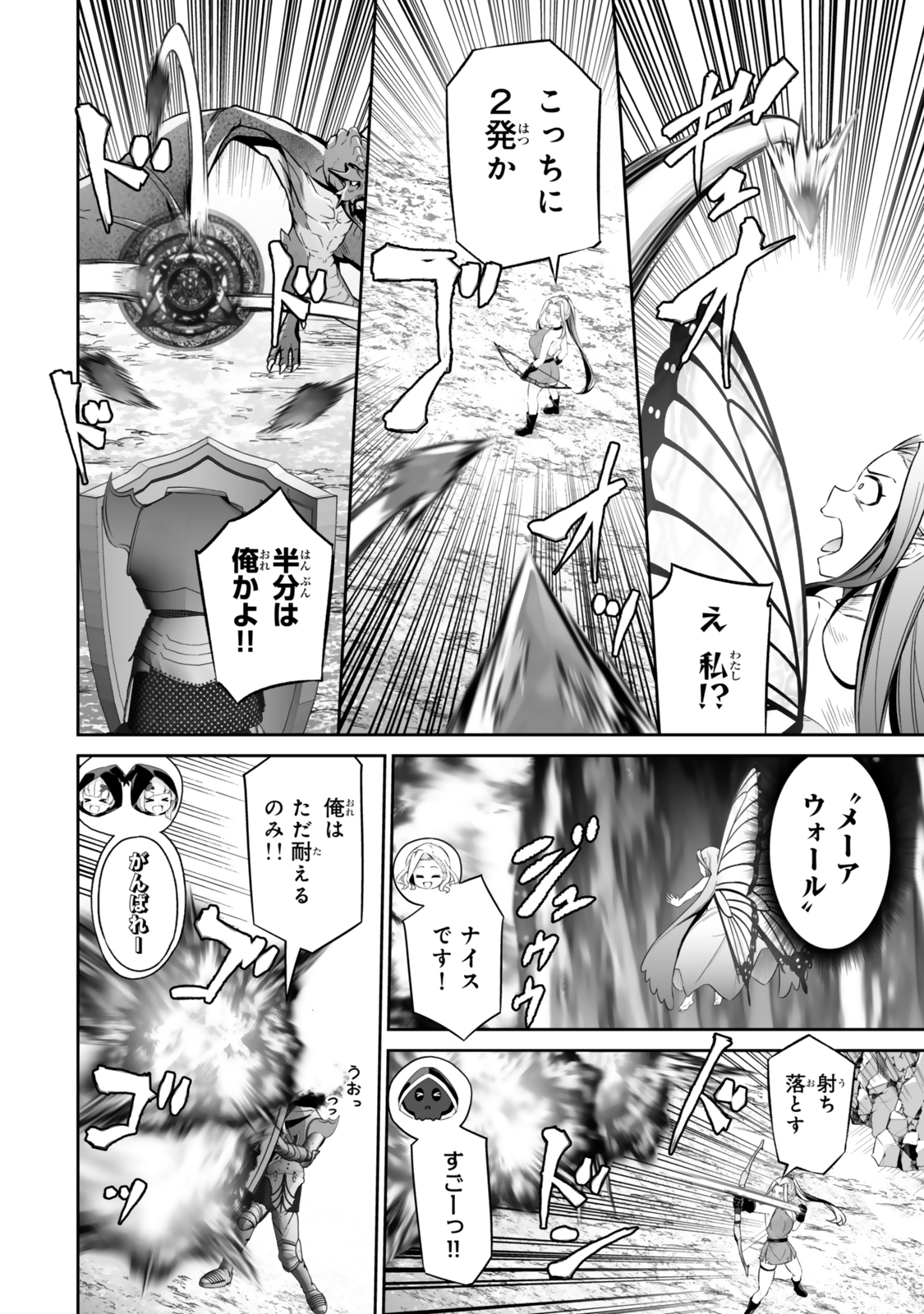 人外姫様、始めました　-Free Life Fantasy Online- 第50.1話 - Page 8