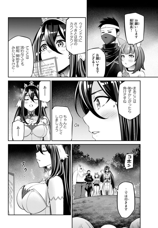 人外姫様、始めました　-Free Life Fantasy Online- 第10.2話 - Page 9