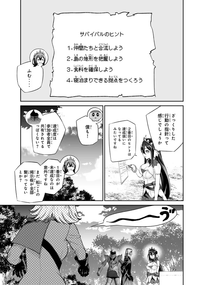 人外姫様、始めました　-Free Life Fantasy Online- 第45.2話 - Page 6