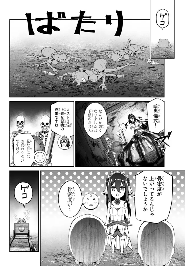 人外姫様、始めました　-Free Life Fantasy Online- 第30.1話 - Page 10