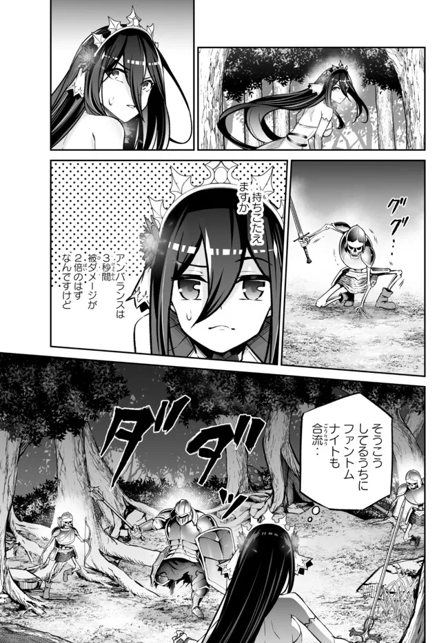 人外姫様、始めました　-Free Life Fantasy Online- 第28.2話 - Page 15