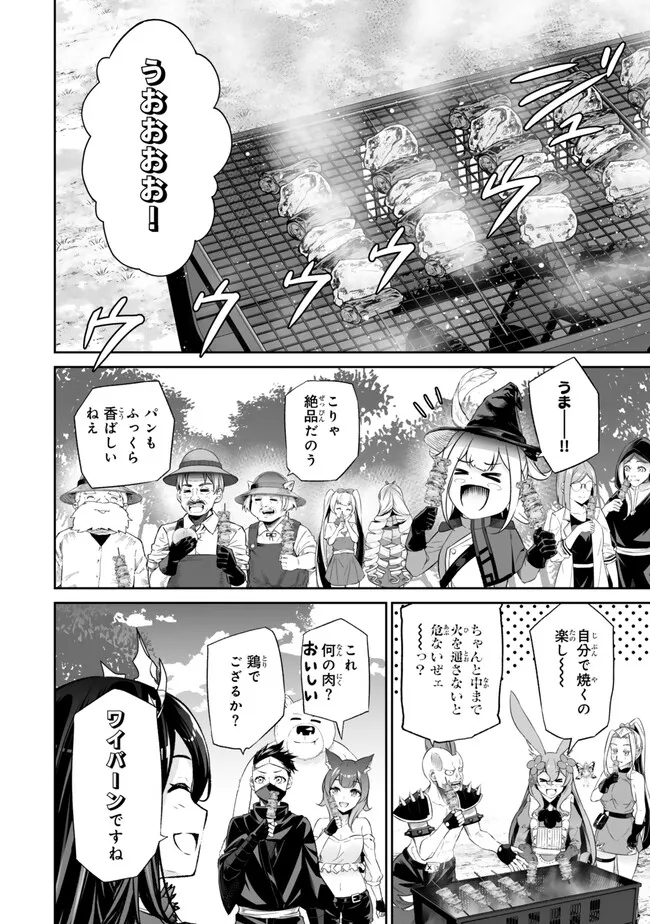 人外姫様、始めました　-Free Life Fantasy Online- 第46話 - Page 8