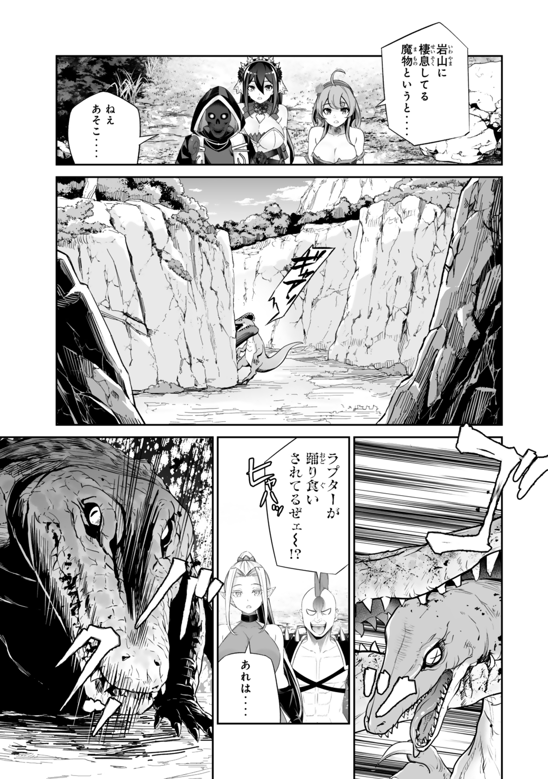 人外姫様、始めました　-Free Life Fantasy Online- 第48.2話 - Page 10