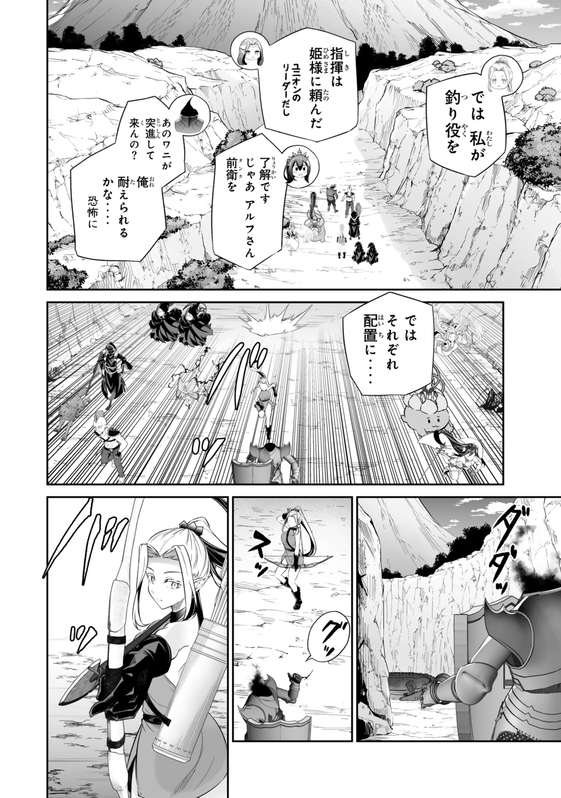 人外姫様、始めました　-Free Life Fantasy Online- 第48.2話 - Page 13