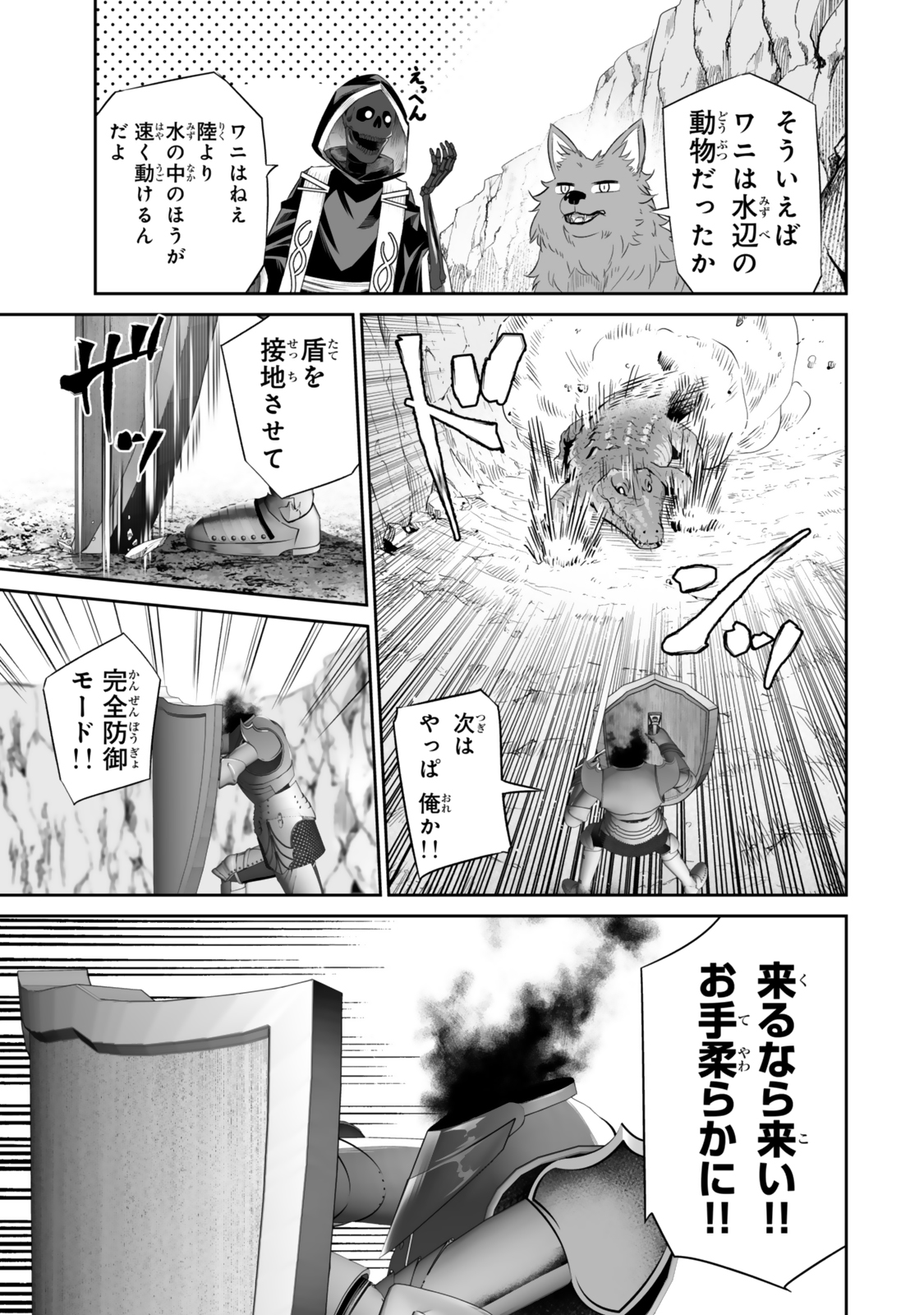 人外姫様、始めました　-Free Life Fantasy Online- 第48.2話 - Page 18