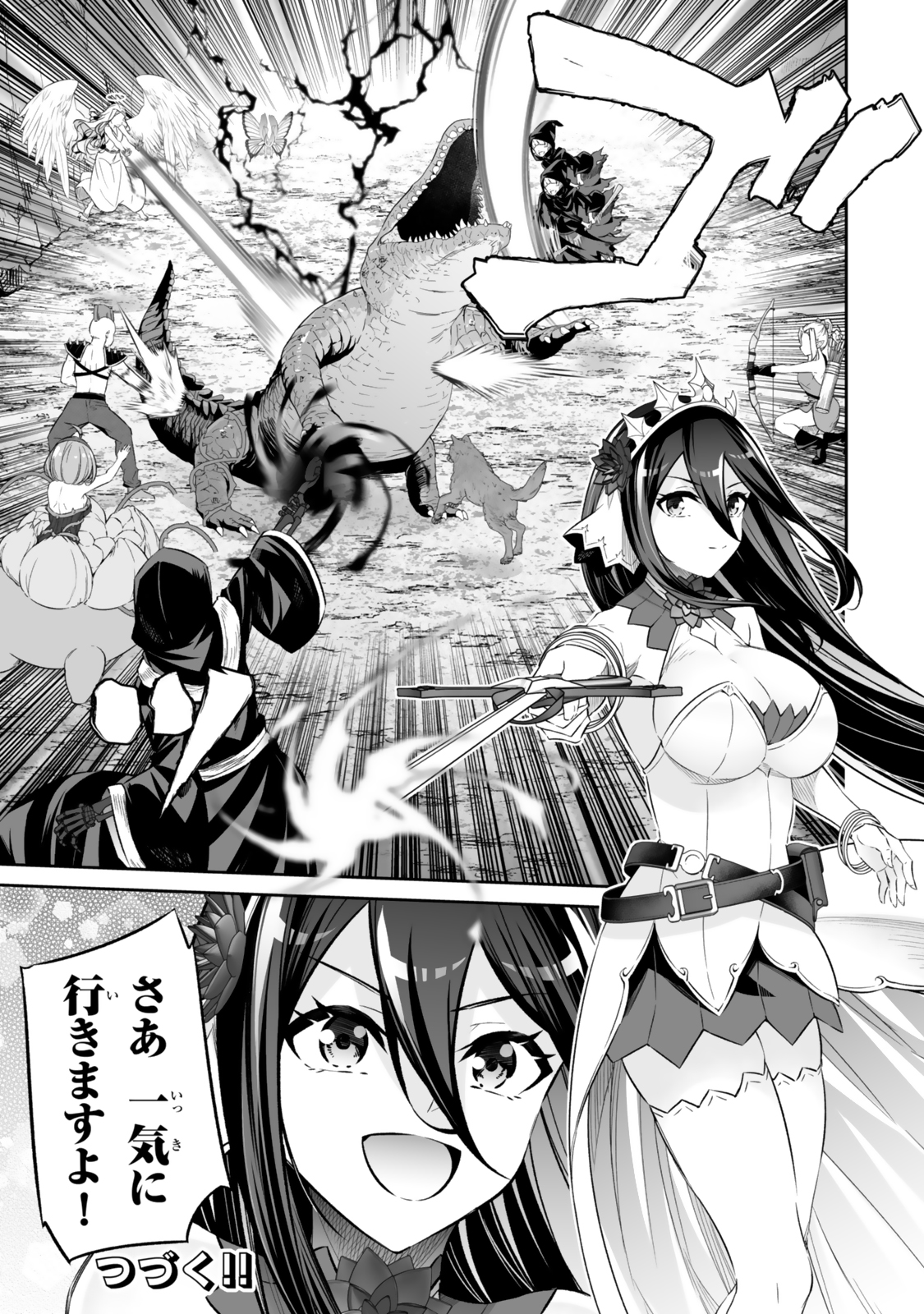 人外姫様、始めました　-Free Life Fantasy Online- 第48.2話 - Page 22