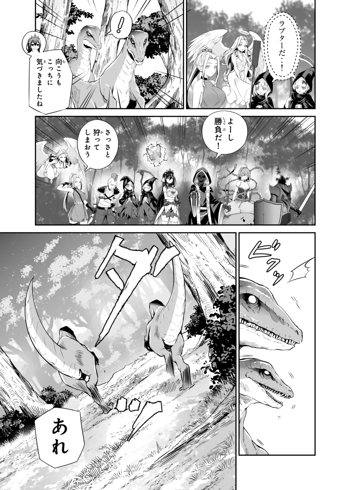 人外姫様、始めました　-Free Life Fantasy Online- 第48.2話 - Page 8