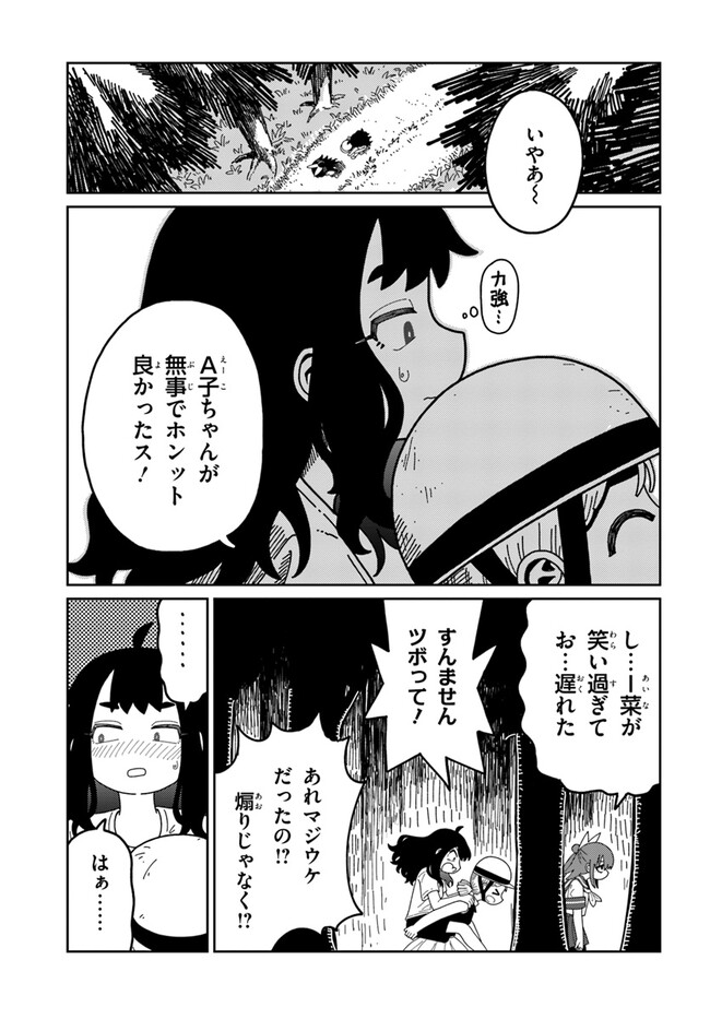 H村へようこそ！ 第1話 - Page 27