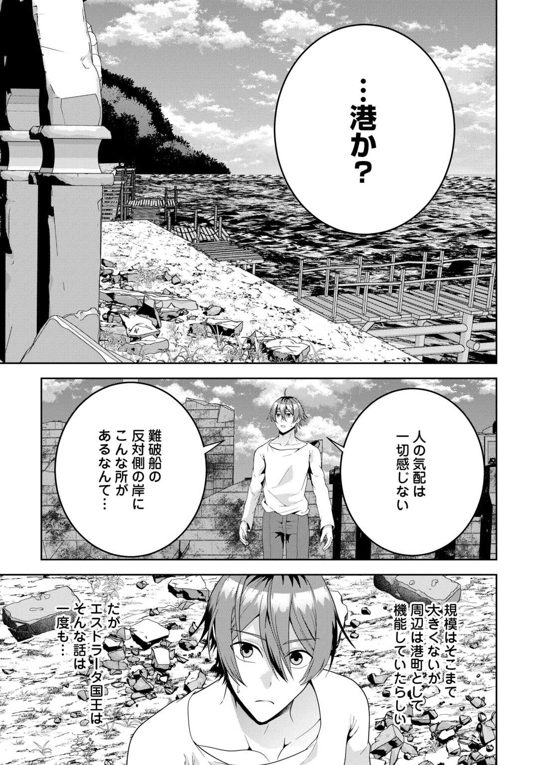 ひきこもり転生～異世界ではスローライフを目指します～ 第15話 - Page 5