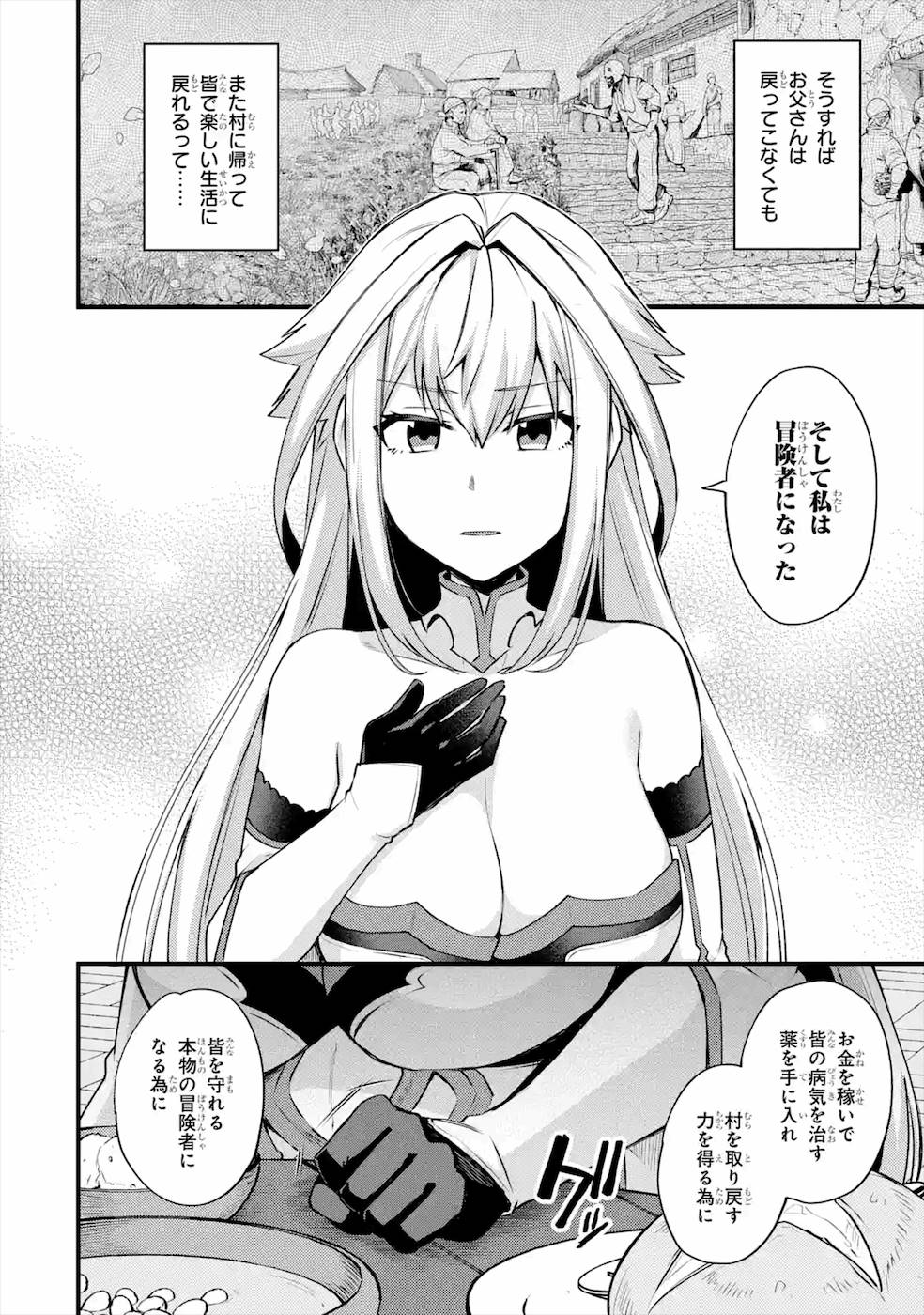 二度転生した少年はSランク冒険者として平穏に過ごす～前世が 第20話 - Page 20