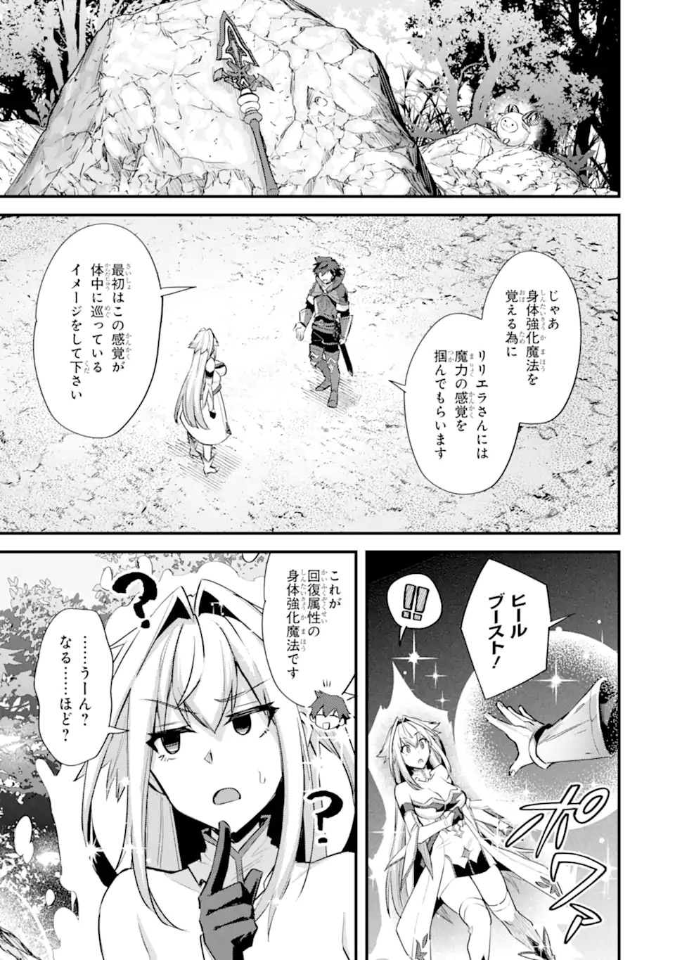 二度転生した少年はSランク冒険者として平穏に過ごす～前世が 第30話 - Next 第31話