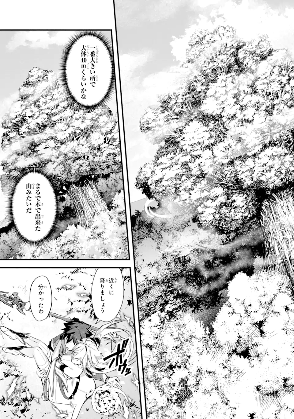 二度転生した少年はSランク冒険者として平穏に過ごす～前世が 第26話 - Page 13