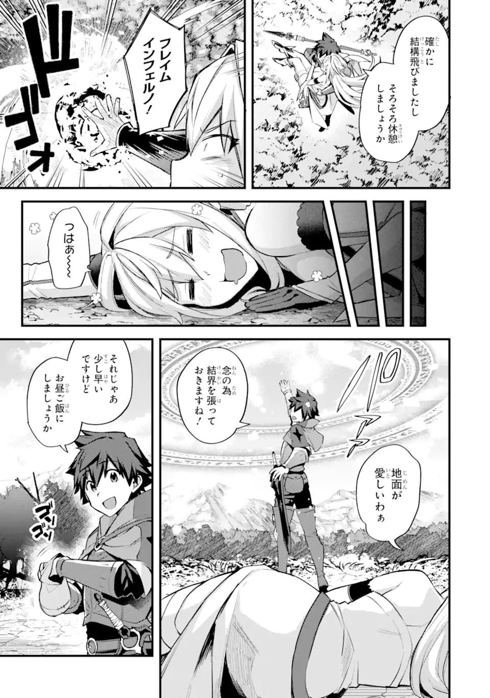 二度転生した少年はSランク冒険者として平穏に過ごす～前世が 第26話 - Page 3