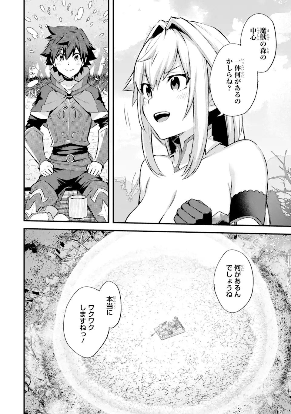 二度転生した少年はSランク冒険者として平穏に過ごす～前世が 第26話 - Page 8