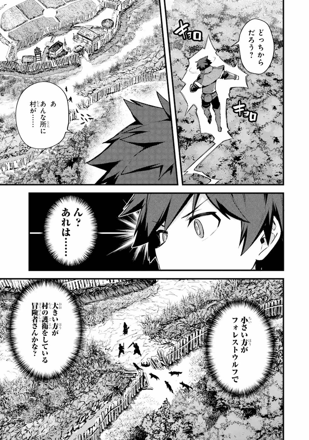 二度転生した少年はSランク冒険者として平穏に過ごす～前世が 第17話 - Page 11