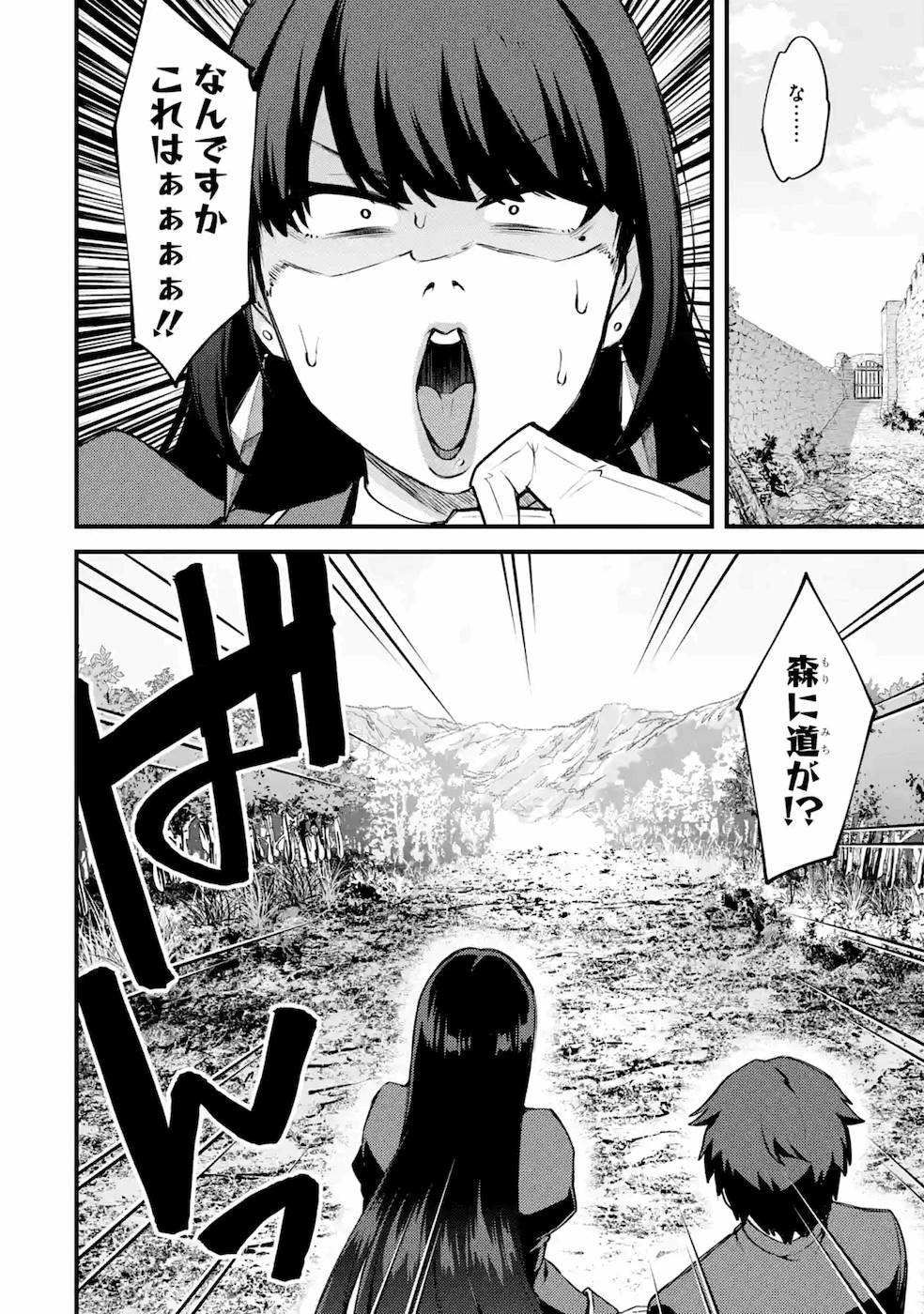 二度転生した少年はSランク冒険者として平穏に過ごす～前世が 第17話 - Page 22