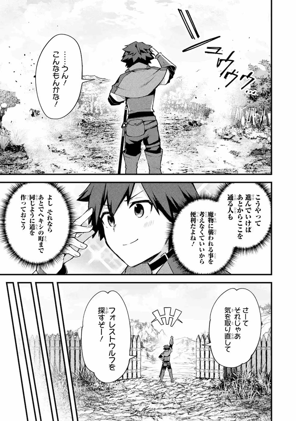 二度転生した少年はSランク冒険者として平穏に過ごす～前世が 第17話 - Page 9