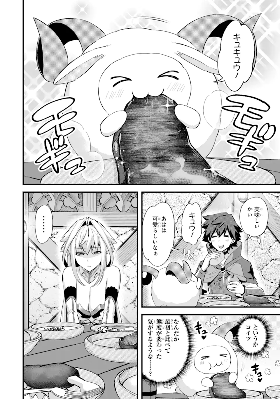 二度転生した少年はSランク冒険者として平穏に過ごす～前世が 第29.2話 - Page 9