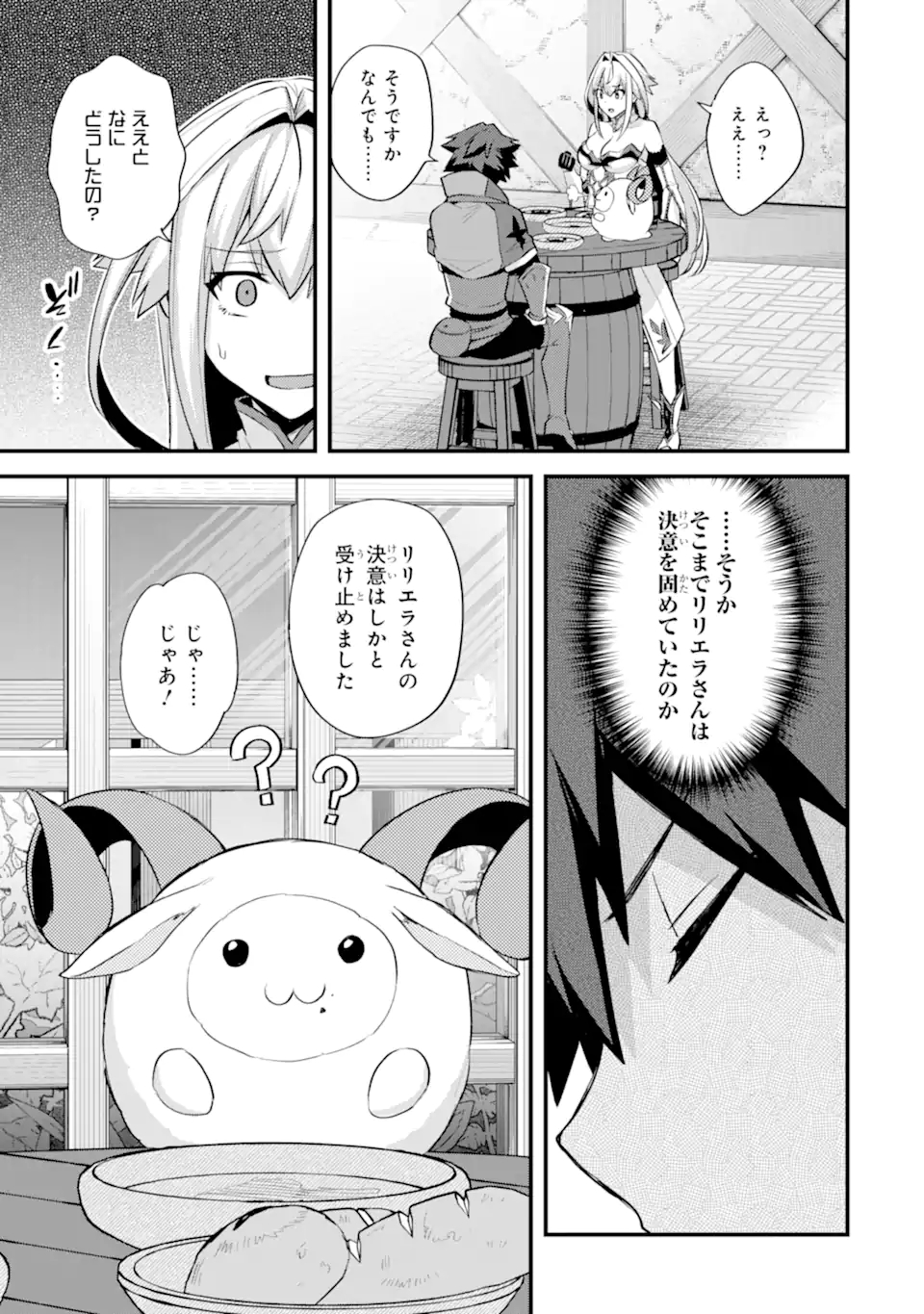 二度転生した少年はSランク冒険者として平穏に過ごす～前世が 第29.2話 - Page 14