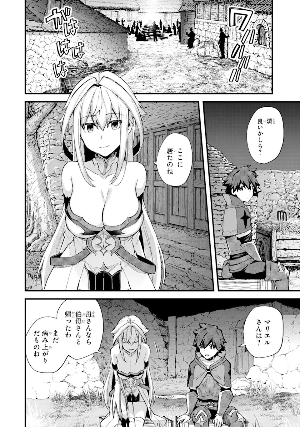 二度転生した少年はSランク冒険者として平穏に過ごす～前世が 第21話 - Page 24