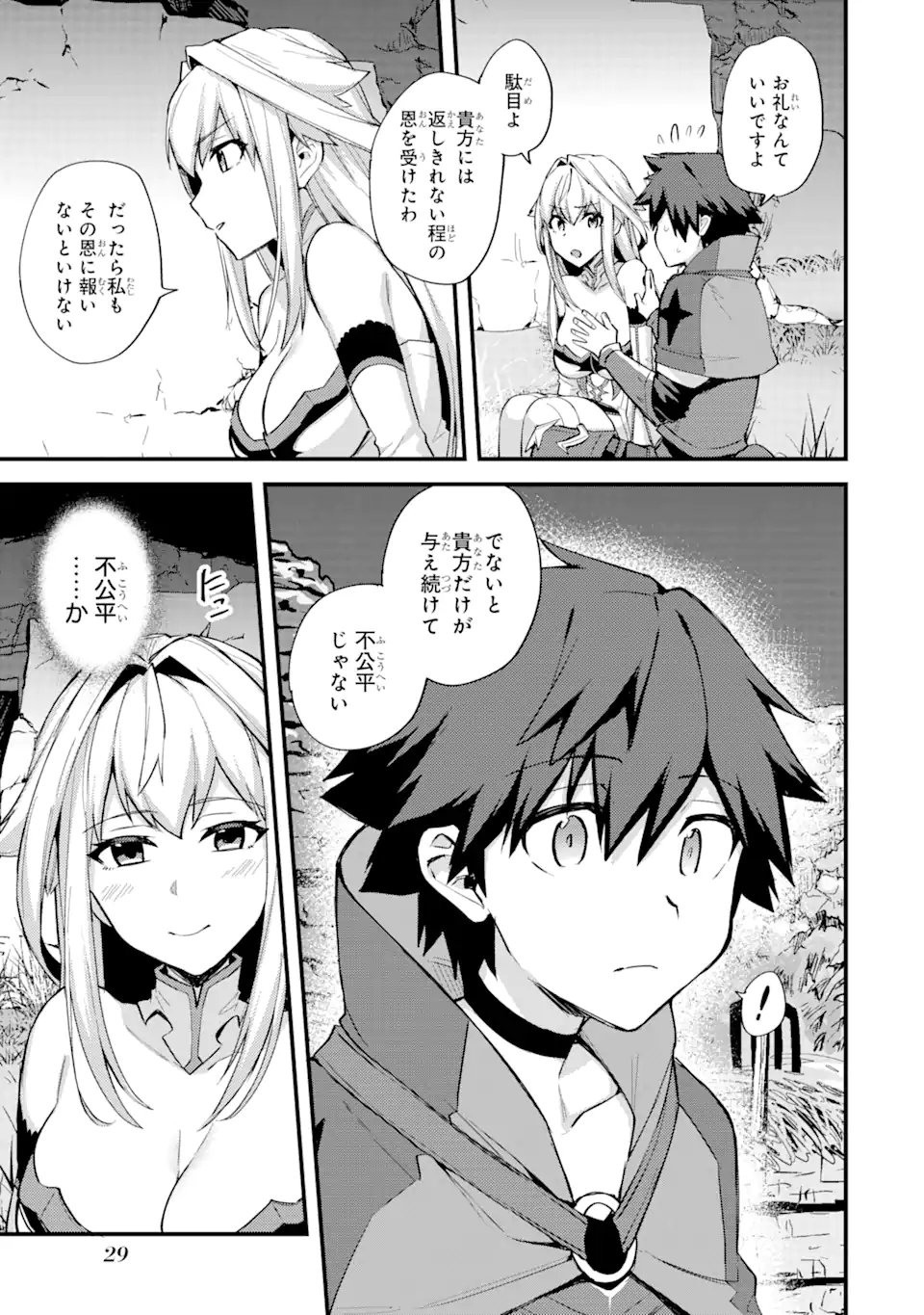 二度転生した少年はSランク冒険者として平穏に過ごす～前世が 第21話 - Page 27