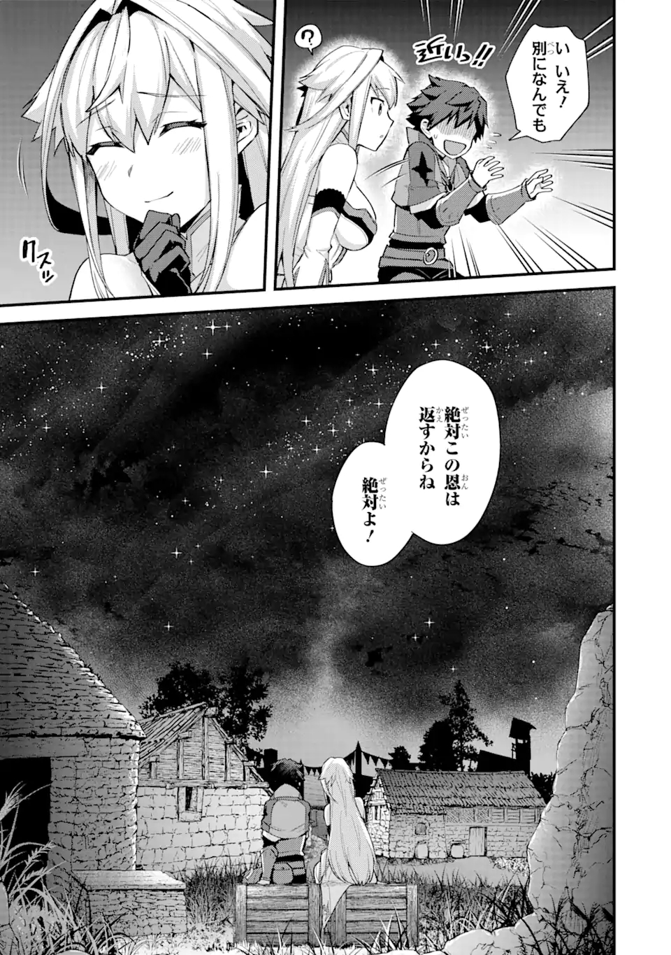 二度転生した少年はSランク冒険者として平穏に過ごす～前世が 第21話 - Page 29