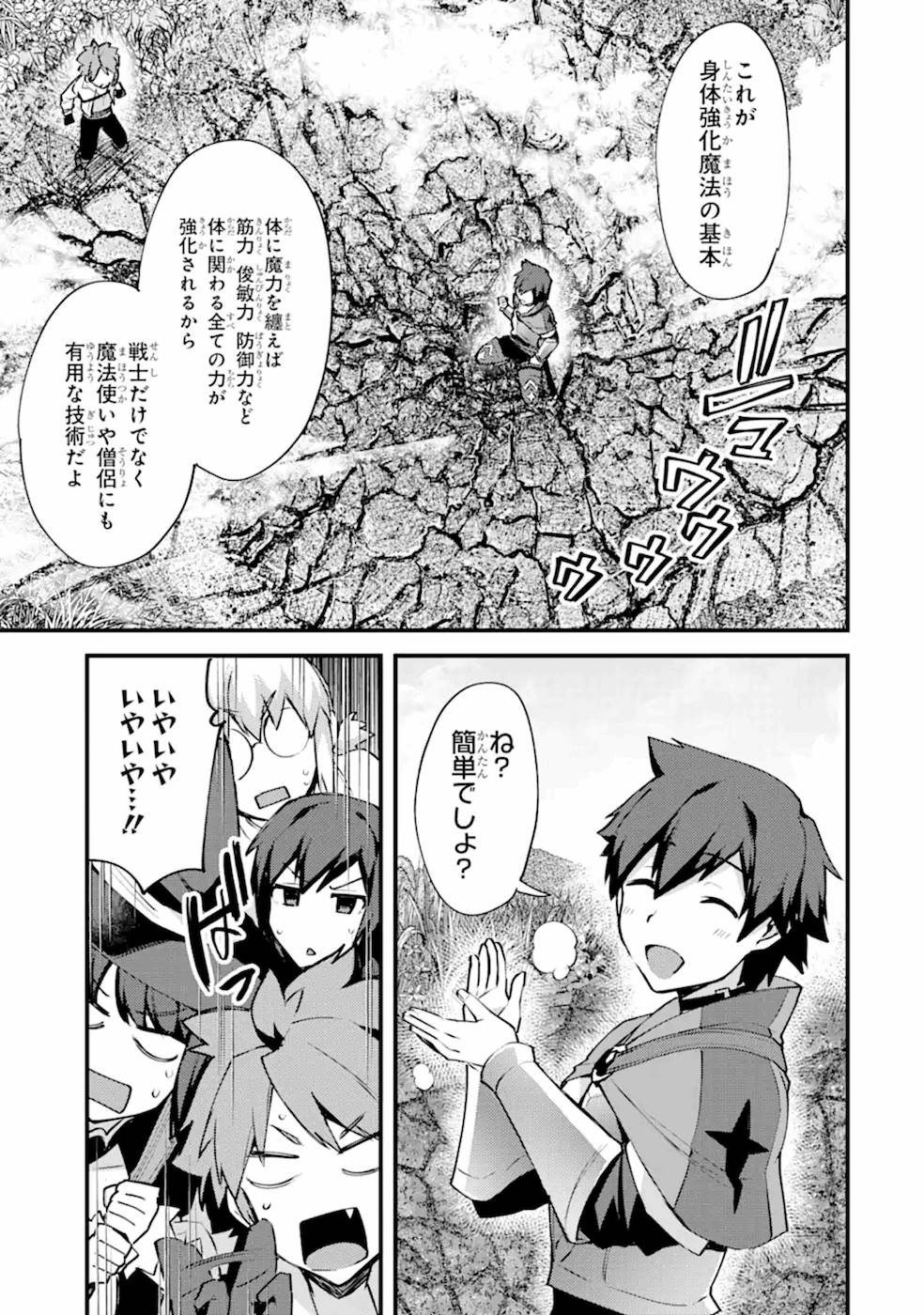 二度転生した少年はSランク冒険者として平穏に過ごす～前世が 第8話 - Page 17