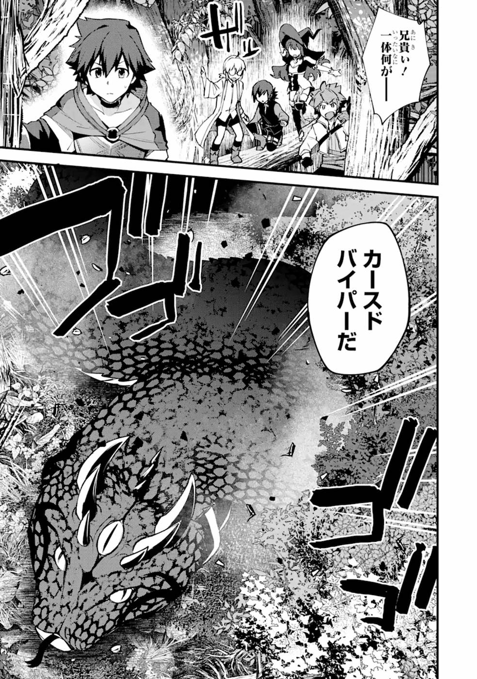 二度転生した少年はSランク冒険者として平穏に過ごす～前世が 第10話 - Page 11