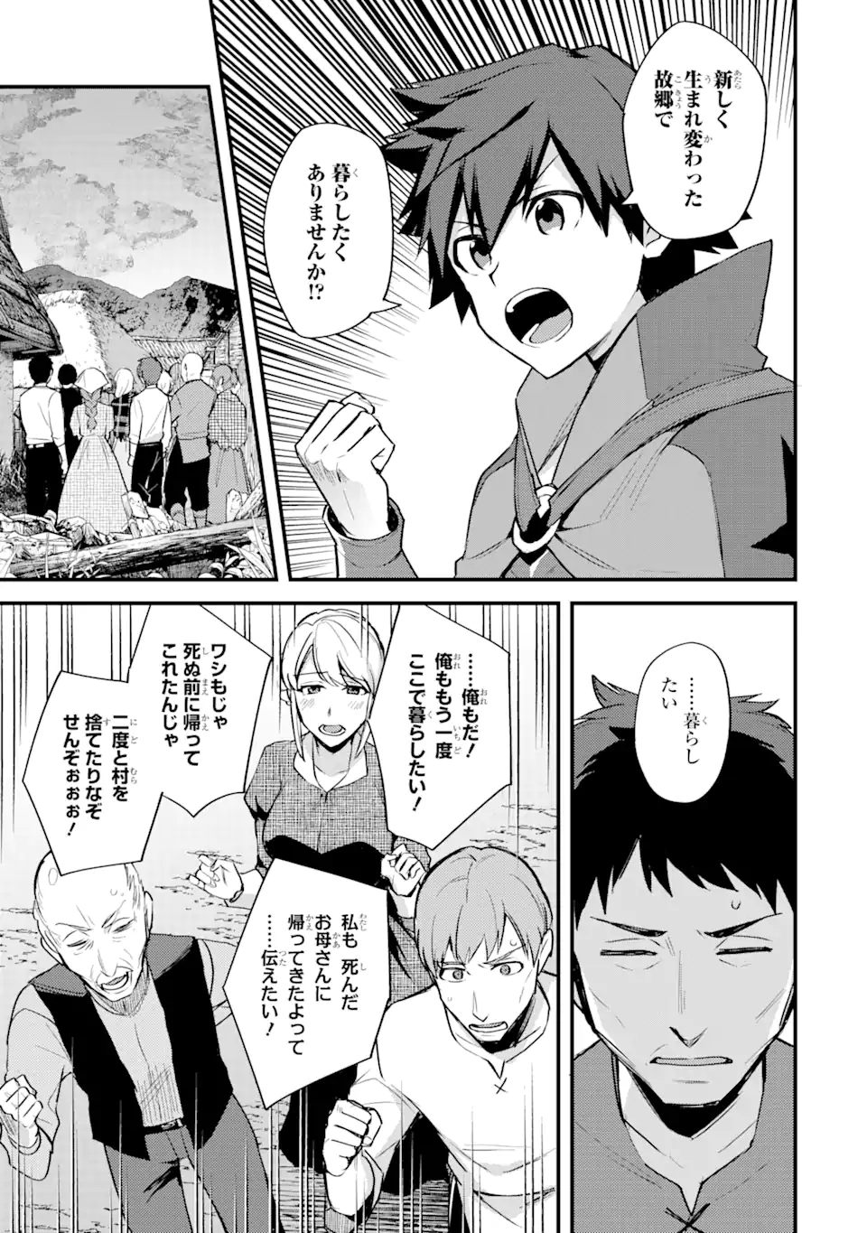 二度転生した少年はSランク冒険者として平穏に過ごす～前世が 第22.2話 - Page 17