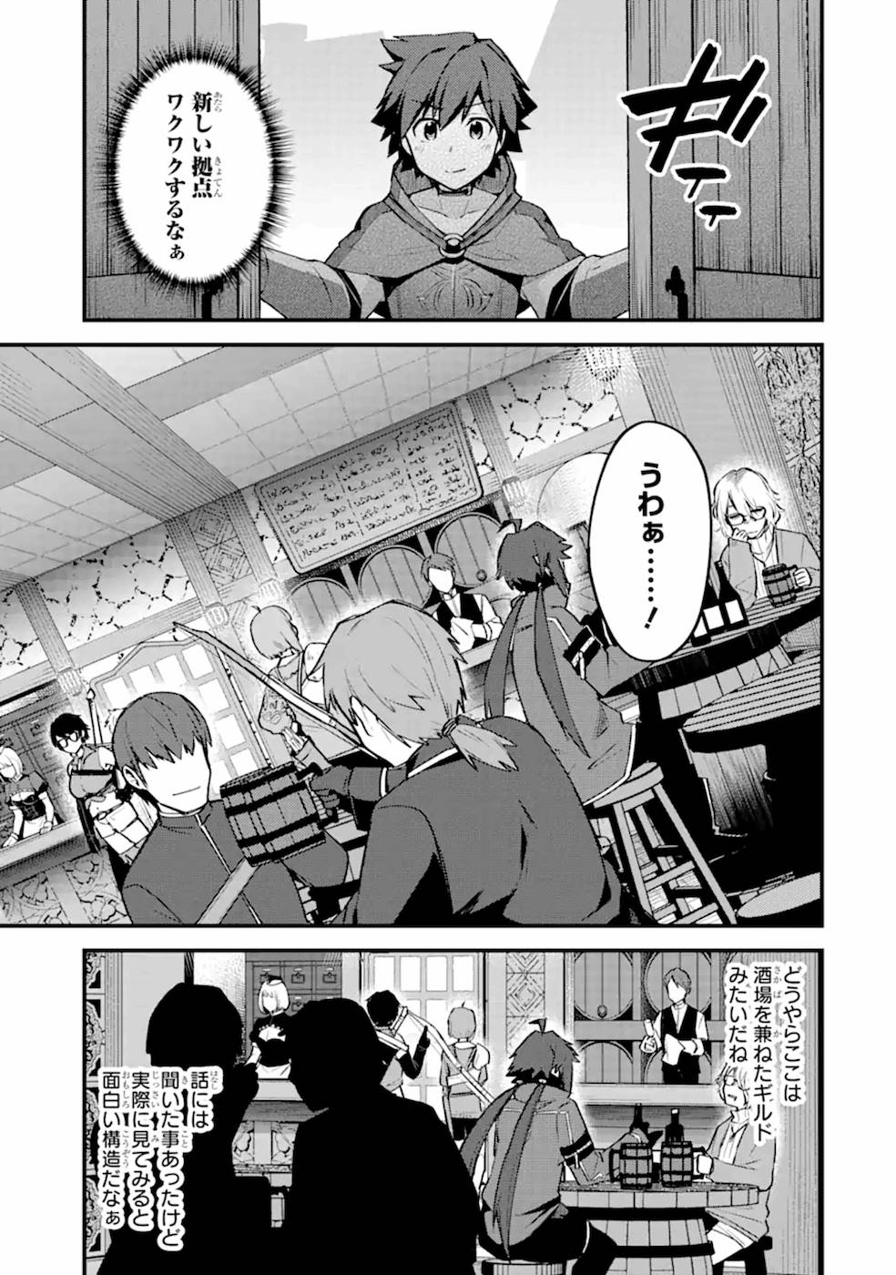 二度転生した少年はSランク冒険者として平穏に過ごす～前世が 第15話 - Page 5