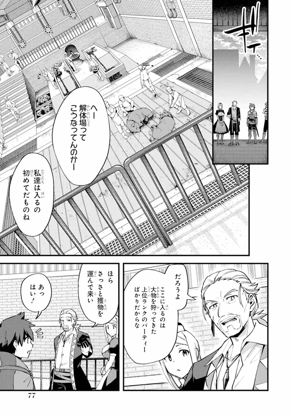 二度転生した少年はSランク冒険者として平穏に過ごす～前世が 第13話 - Page 9