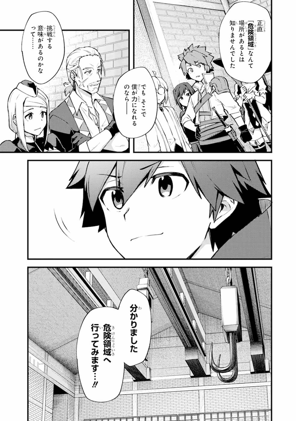 二度転生した少年はSランク冒険者として平穏に過ごす～前世が 第13話 - Page 23