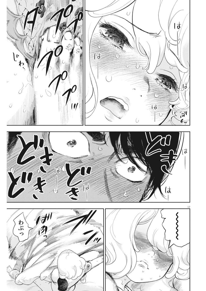 ガイシューイッショク！ 第35話 - Page 17