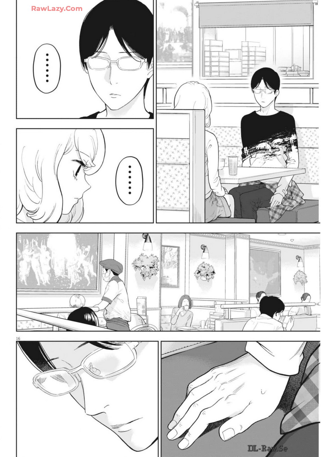 ガイシューイッショク！ 第47話 - Page 16