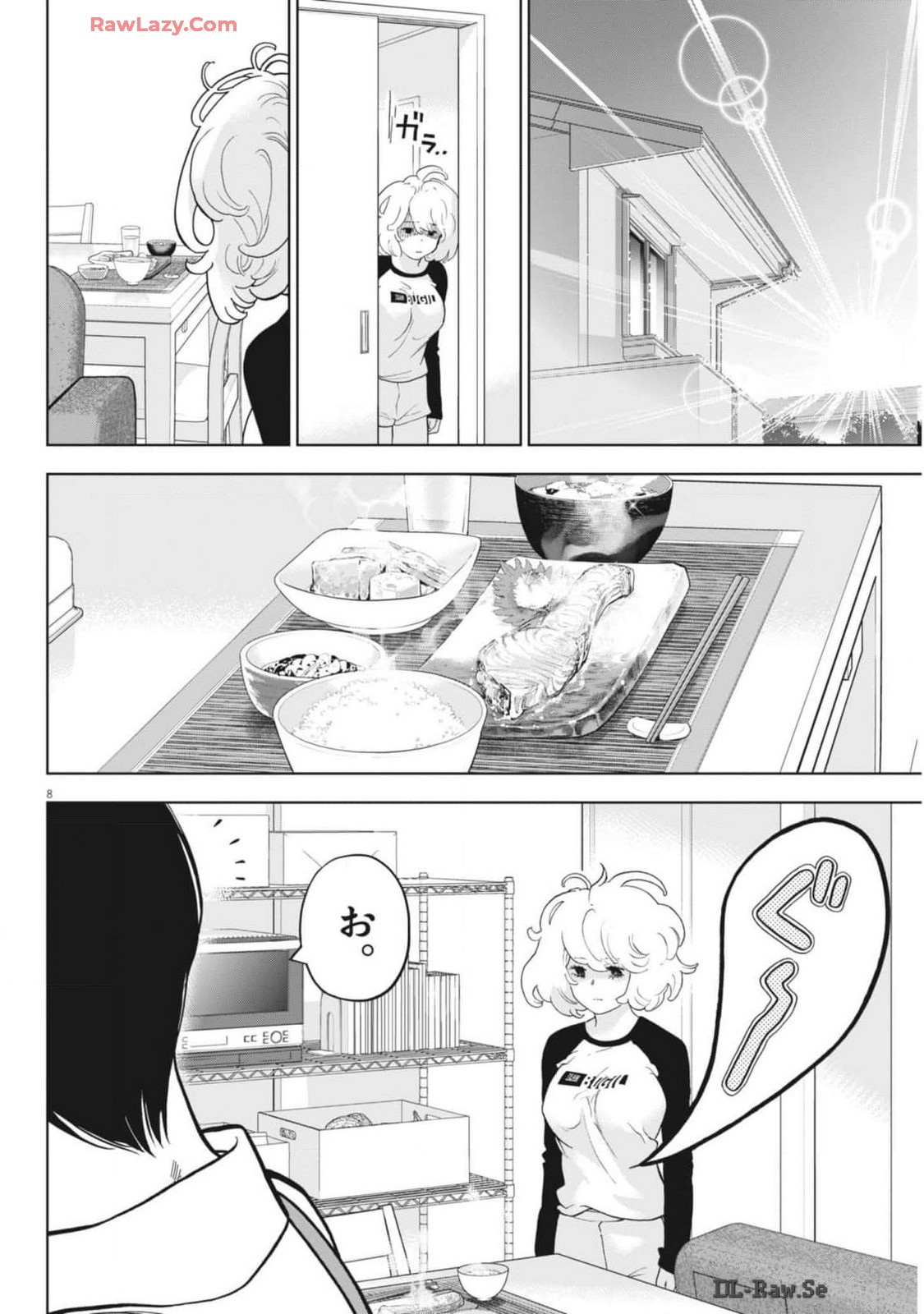 ガイシューイッショク！ 第47話 - Page 8