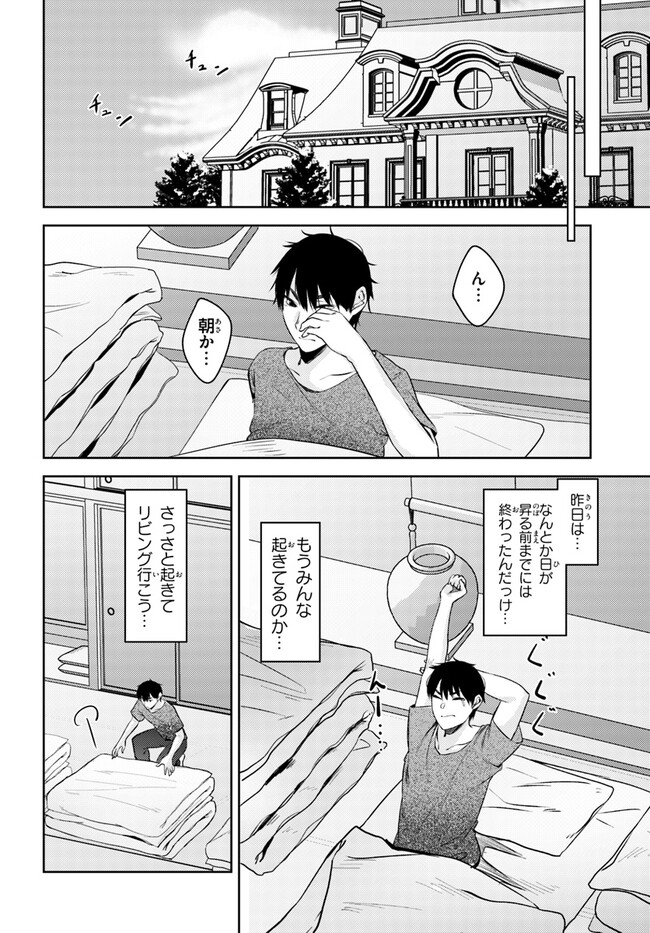 ちょっぴりえっちな三姉妹でも、お嫁さんにしてくれますか？ 第25話 - Next 第26話