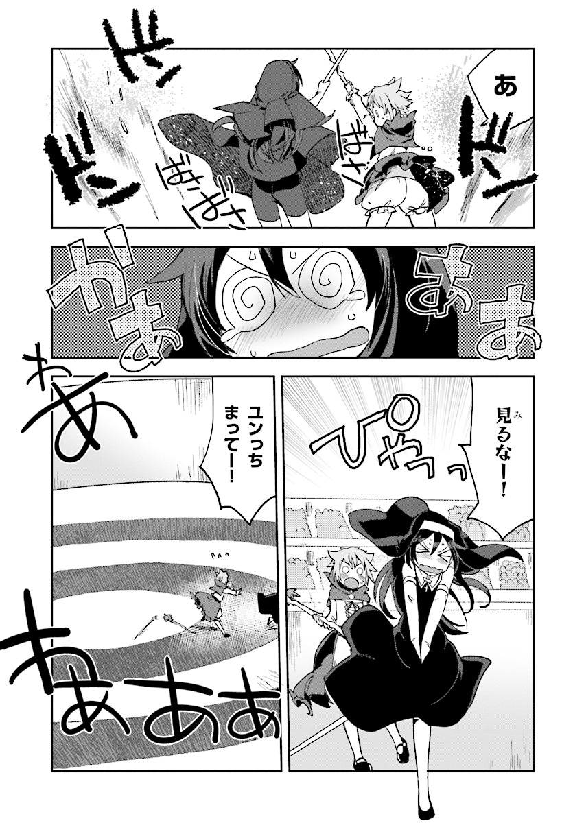 オンリーセンス・オンライン 第45話 - Page 29