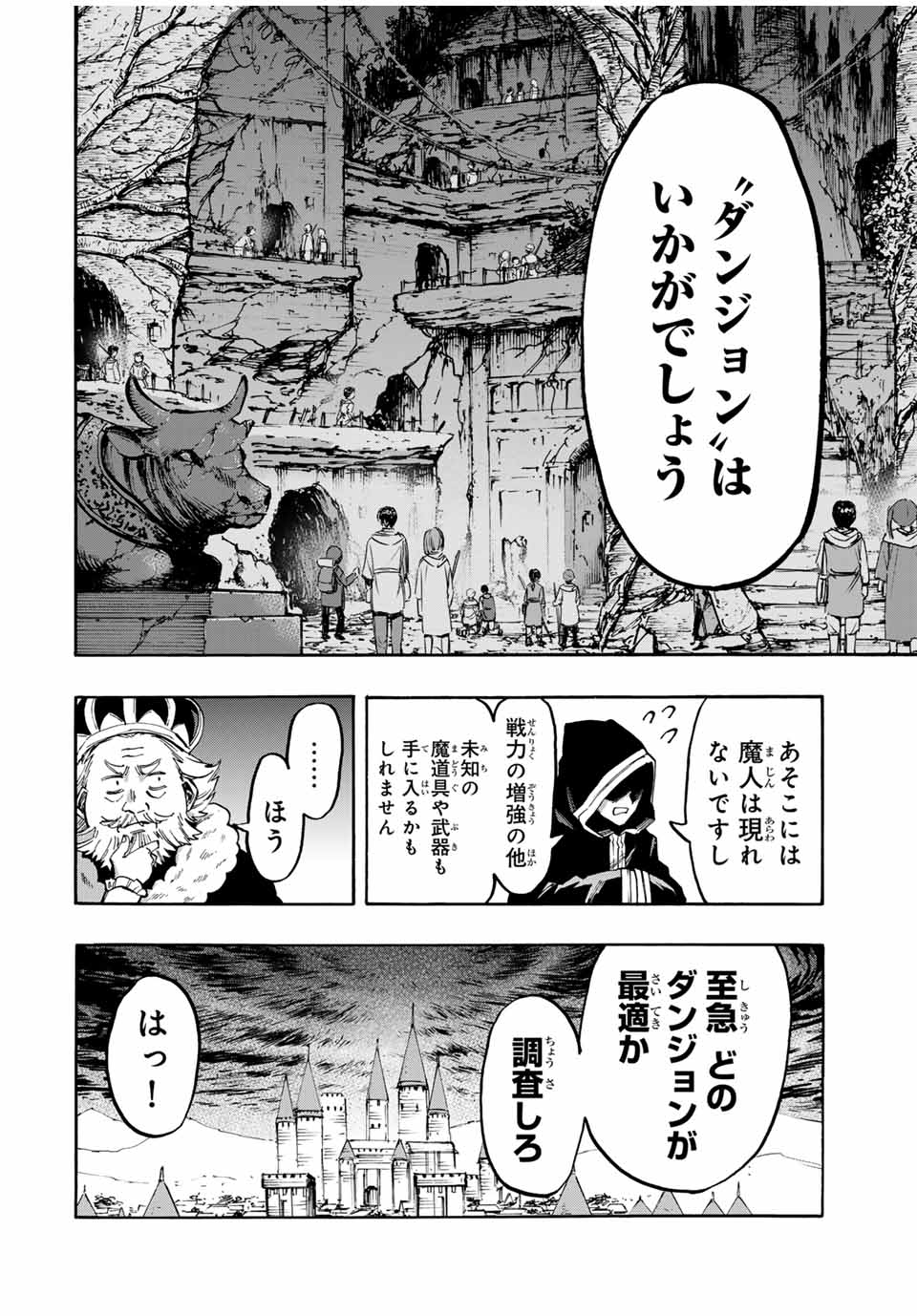 異世界ウォーキング 第68話 - Next 第69話