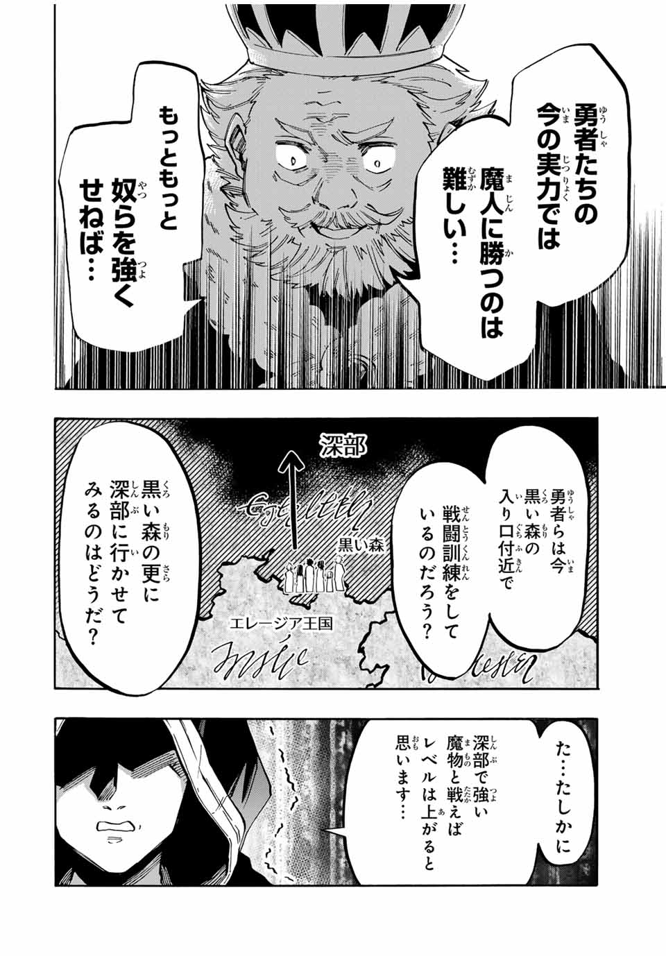 異世界ウォーキング 第68話 - Next 第69話