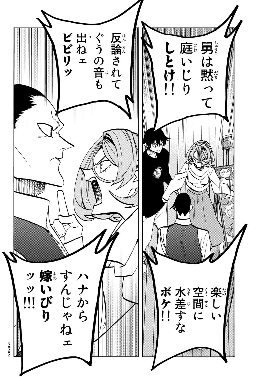 ポンコツ風紀委員とスカート丈が不適切なJKの話 第41話 - Page 13